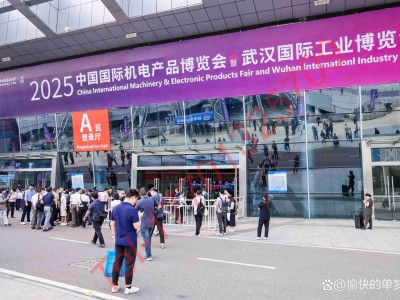 2026第26届中国国际机电产品博览会暨武汉国际工业博览会