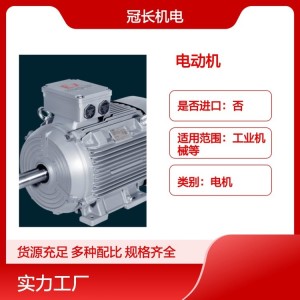 冠长机电 IE3 能效低压高效隔爆电动机 1MB1/5 系列