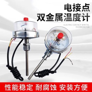 工业双金属温度计锅炉管道温度仪表不锈钢径轴向指针式防腐温度表