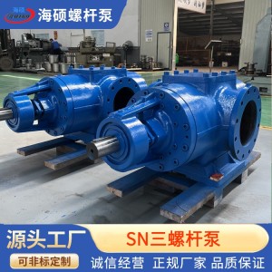 SN三螺杆泵汽油柴油输送泵容积式泵3G大流量沥青保温泵厂家
