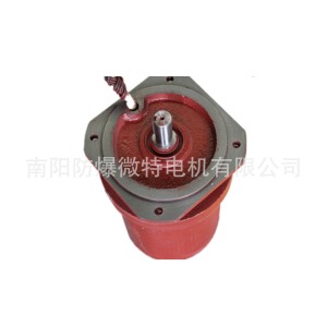 南阳防爆微特电机 三相异步防爆电机 YBDF系列阀门电动装置电机