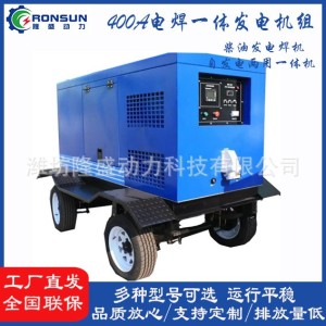 400A柴油发电电焊俩用发电机组 移动拖车式 1台