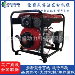 柴油发电机家用小型3kw5kw6.5kw8千瓦户外便携式发电机组220/380V 1台