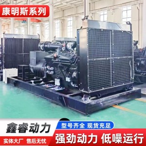康明斯发电机组1000千瓦300kw500kw1000kw1500kva工厂矿山备用 1台