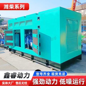 650KW潍柴博杜安机组 潍柴动力柴油发电机组大功率 商超备用电源 1台