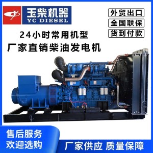 玉柴发电机组1000千瓦大功率工厂船舶发电机三相全铜柴油发电机 1套