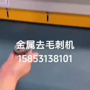 1300砂带加倒角去毛刺抛光机金属拉丝抛光机钣金除锈机抛光机