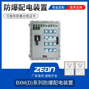 防爆配电装置粉尘/气体500*600*200铸铝合金材质动力照明箱配电柜 5个