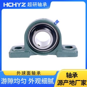 立式带座轴承厂家现货UCP201 205 206 207 208 210加厚外球面轴承     10个