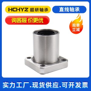 直线轴承厂家LMK6UU LMK8UU LMK10UU LMK12UU LMK1 6UU LMK20UU