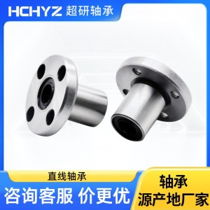 直线轴承钢轴承LMF6UU LMF8UU LMF10UU LMF12UU LMF16UU L MF20UU    10个