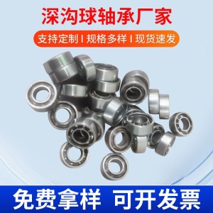 深沟球轴承渔具滑轮687轴承超长空转玩具轴承内孔高转速微型轴承    2件