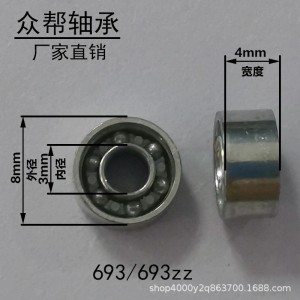693微型轴承 高转速纱窗滑轮 多用途深沟球轴承 厂家非标直供    10000个