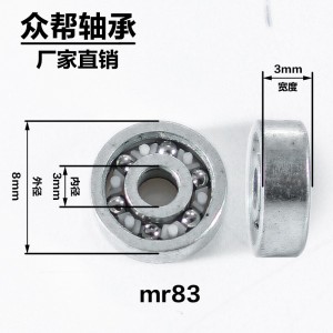 厂家直销mr83微型轴承 空转低噪音四驱车卷尺配件滚珠深沟球轴承     10000个