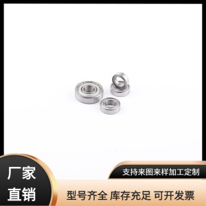 不锈钢 S6700ZZ 微型电机轴承 监控自拍手持云台手持跟拍电机轴承   2个