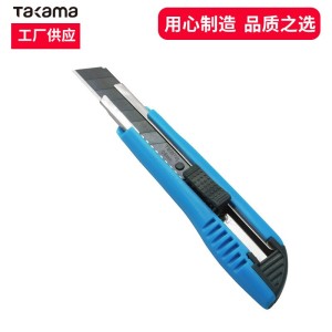 takama办公裁纸大号美工刀 18*170mm推扭自动锁定3片刀片装美工刀 3把