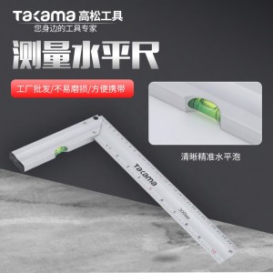 水平尺水泡直角尺铝合金拐尺木工尺英寸尺厘米尺20/30/50cm测量尺 50件