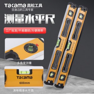 可调角度水平测量尺带磁吸靠尺多功能平衡尺50/60/80/100CM水平尺 50件