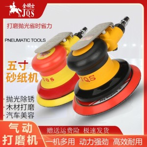 金骑士JQS-562偏心轴气动打磨机563砂纸机圆形5寸抛光机工业级 1台