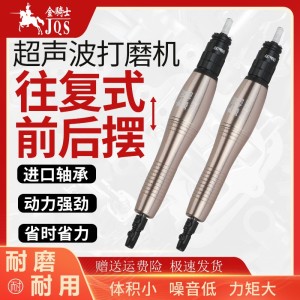 金骑士JQS-06U气动超声波打磨机03小型往复式工业模具抛光气角磨U 1套