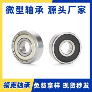 高速608ZZ碳钢轴承溜冰轮滑鞋滑板车陀螺跳绳608RS微型 深沟球轴承