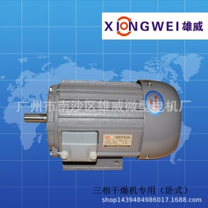 YS712-4 750W 三相异步电动机 烘干机专用电机 离心机专用电机 1台