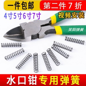 现货供应4寸，5寸，6寸，7寸，水口钳尖嘴钳断线钳复位弹簧     100件