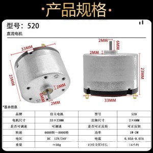 微型直流电机RC520大功率高速马达6V12V24V强磁航模 车船模电动机 1个