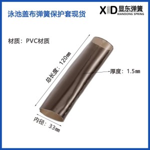 现货跨境爆款带螺纹304不锈钢游泳池弹簧 PVC泳池盖布弹簧保护套    100件