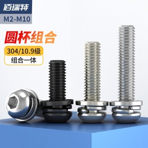 304不锈钢圆头内六角组合螺丝三组合螺钉垫片弹垫M2.5M3M4 M5M6M8