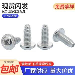 生产批发带垫缩咀螺丝缩杆加硬三角牙 缩杆螺钉自攻缩咀三角牙