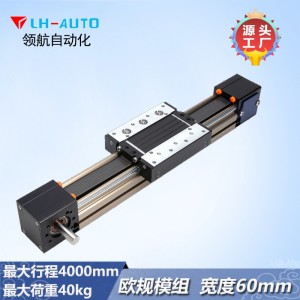 LHN60N欧规皮带线性机器人直线传动滑台厂家直销机械手高速传动  1套