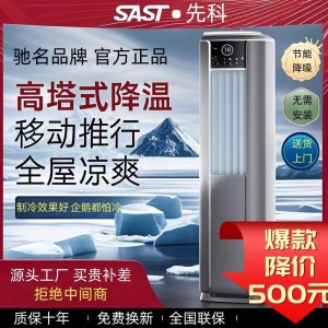 先科移动空调冷暖两用3匹柜机式单冷家用 出租房宿舍无外机免安装