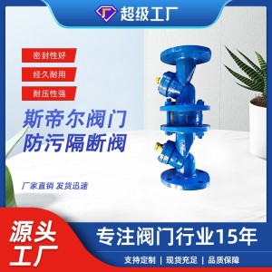 防污隔断阀 法兰防污水双止回阀单向阀 厂家供应天津HS41X-16Q 1个