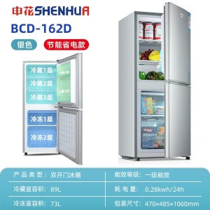 申花162L中小型家用办公室租房双开门抽屉储存一级节能电冰箱