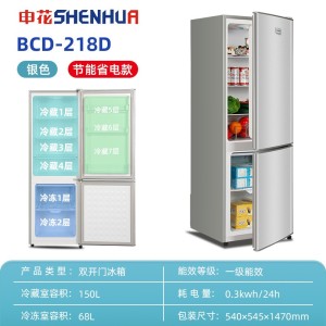 申花218L家用办公室租房双开门抽屉储存一级节能中大型电冰箱