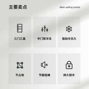 申花239升中大型办公租房宿舍家庭三门三温室中软冷冻冰箱