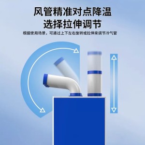 先锋工业移动空调一体机压缩机制冷厨房冷气机商用冷风机车间降温