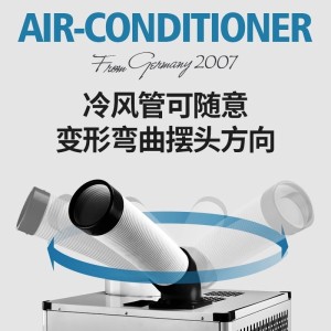 宝工工业空调移动冷气机冷风机压缩机单制冷厨房车间厂房降温商用