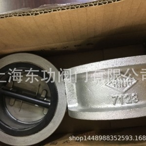 FIG.027-铸铁双瓣式逆止閥(台湾RING东光铸铁对夹式止回）  1个