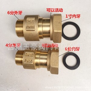 厂家供应4分6分水表前活接止回阀防干扰伸宿接立式止回阀止逆铜阀 1个