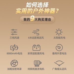 南极人太阳能充电电风扇宿舍台式家用户外摆摊钓鱼野餐大风力风扇