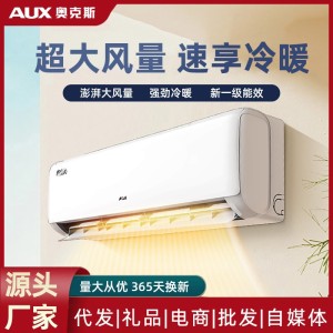 奥克斯空调一级2匹家用大挂机卧室客厅变频冷暖省电侠
