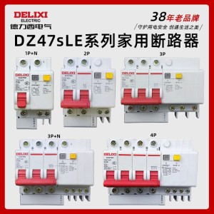 德力西空气开关DZ47SLE漏电断路器2P保护器32A漏保开关家用10A63A