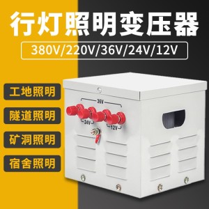 JMB照明电源380v220v变36v转24v12v工地隧道安全低压行灯变压器