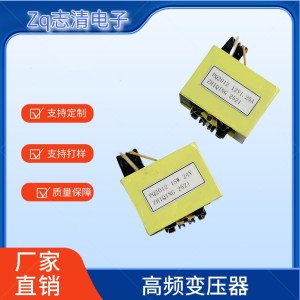 PQ2012 PQ2016平面高频变压器PQ系列12V1.3A开关电源 电子变压器  100PCS