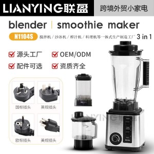 3L3in1blender跨境搅拌机不锈钢大容量家用料理机多功能家用榨汁     96台