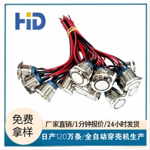 12MM16MM19MM22MM防水防爆带LED灯自锁/复位 金属按钮开关 100个