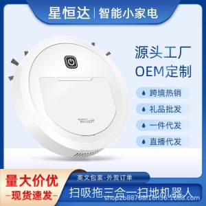 懒人USB智能小家电电器自动扫地机器人装修礼品家用吸尘器    2个
