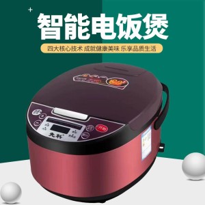 家用智能多功能电饭煲预约定时加热电饭锅不粘锅电饭煲礼品3-4人